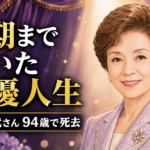 【芸能訃報】寿美花代さん死去、94歳