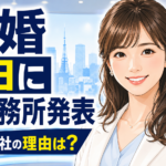 【人物】佐藤佳奈は何者?退社理由と結婚・現在を解説