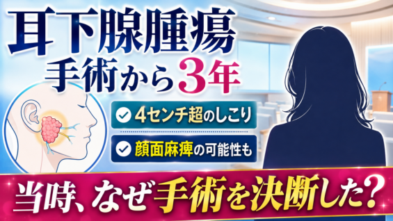 【芸能】中川翔子の耳下腺腫瘍とは?手術理由と現在