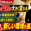 【芸能】小籔千豊が吉本退社へ