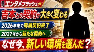 【芸能】小籔千豊が吉本退社へ