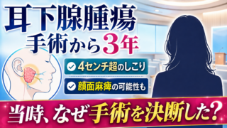 【芸能】中川翔子の耳下腺腫瘍とは？手術理由と現在