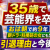 【芸能】英智佳が芸能界引退