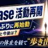 【芸能】imase活動再開なぜ?休止理由と復帰後の活動