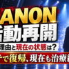 【芸能】新しい学校のリーダーズKANON復帰！休養理由と現在